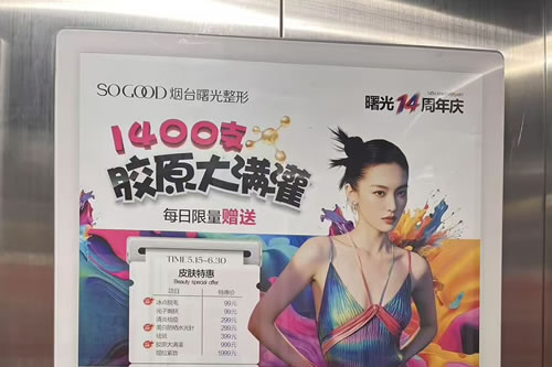 齐河电梯广告